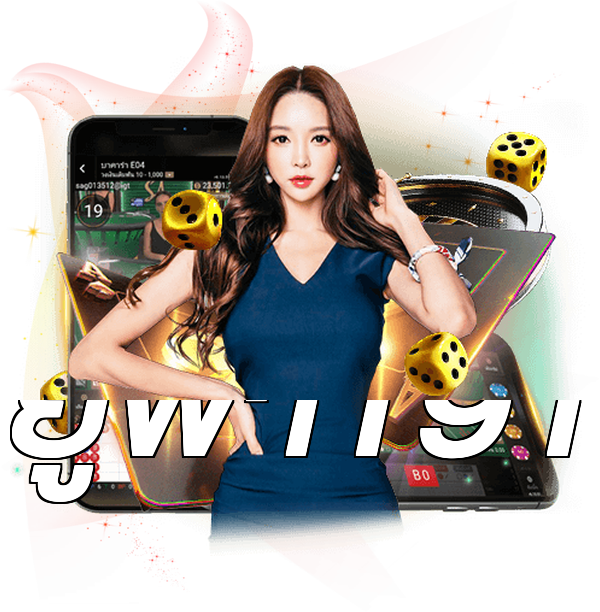 ยูฟ่า191